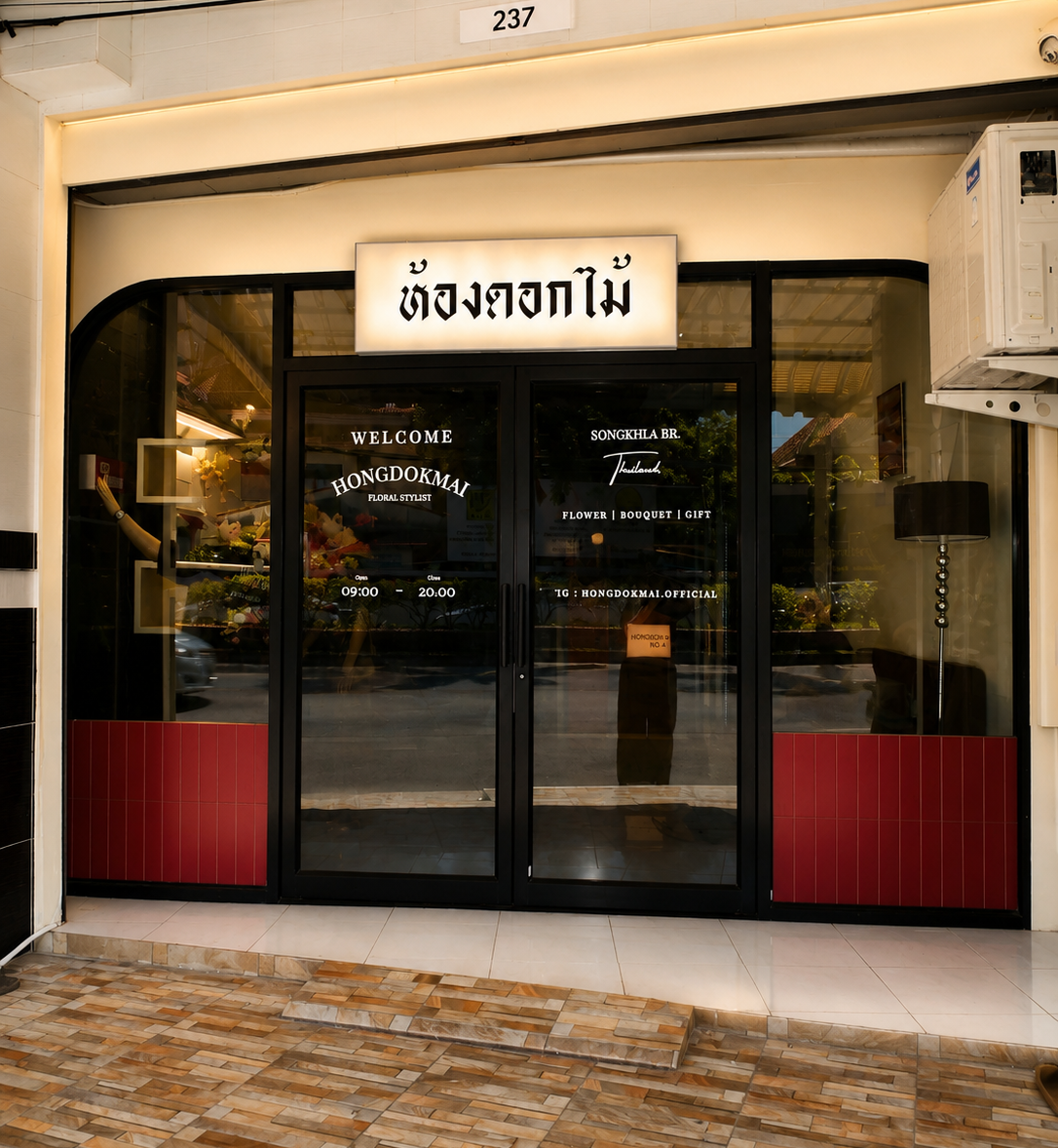 หน้าร้านสาขาสงขลา